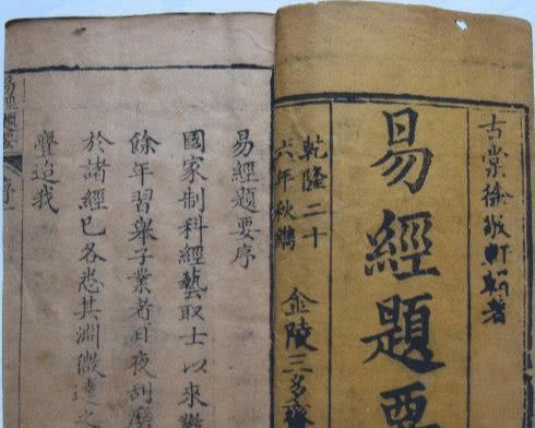 中国有一本记载宇宙奥秘的古籍，现在被世界遗弃了。