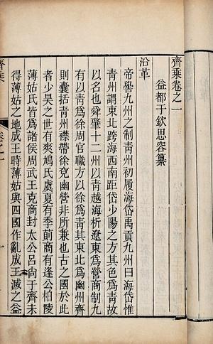 宋元时期的地理志 地方志_宋元时期中国社会呈现出生机_宋元时期史学的成就