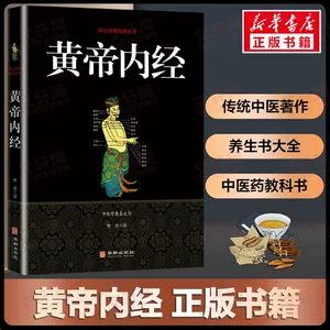 中医书籍古代经典传统有哪些_中医古典书籍大全_古代传统中医经典书籍