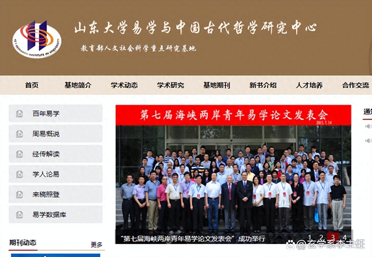 上海易经学院图片_上海易经学院怎么样_上海比较出名的易经学校